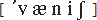 �������� ����������� - ���������� ����� vanish ������� ������������ ������������